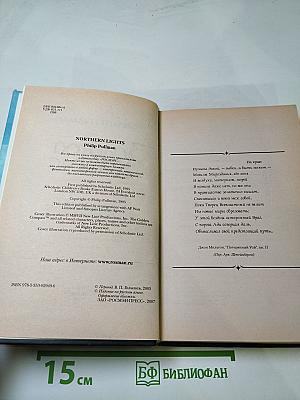 Золотой Компас