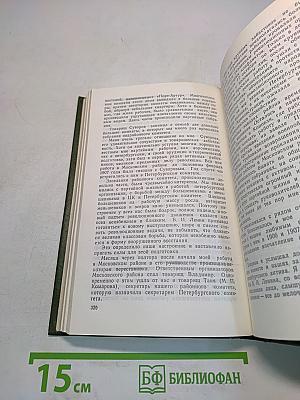 На баррикадах