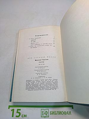 Пьесы