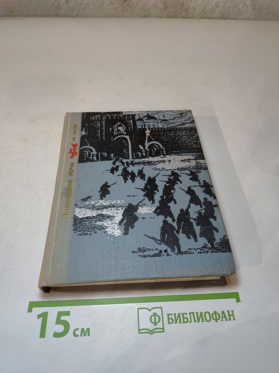 Январские ночи