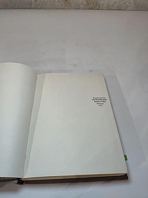 Январские ночи