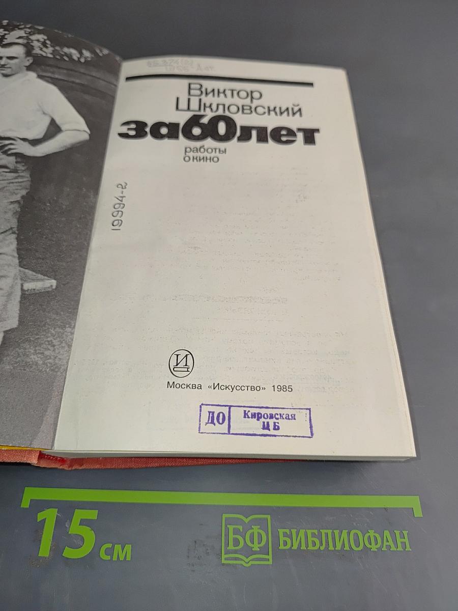 За 60 лет. Работы о кино