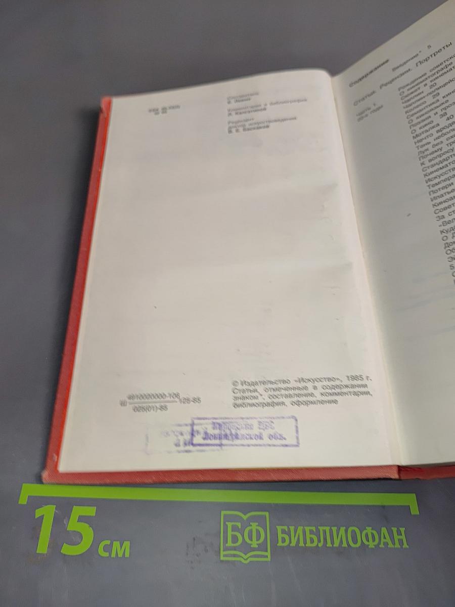 За 60 лет. Работы о кино