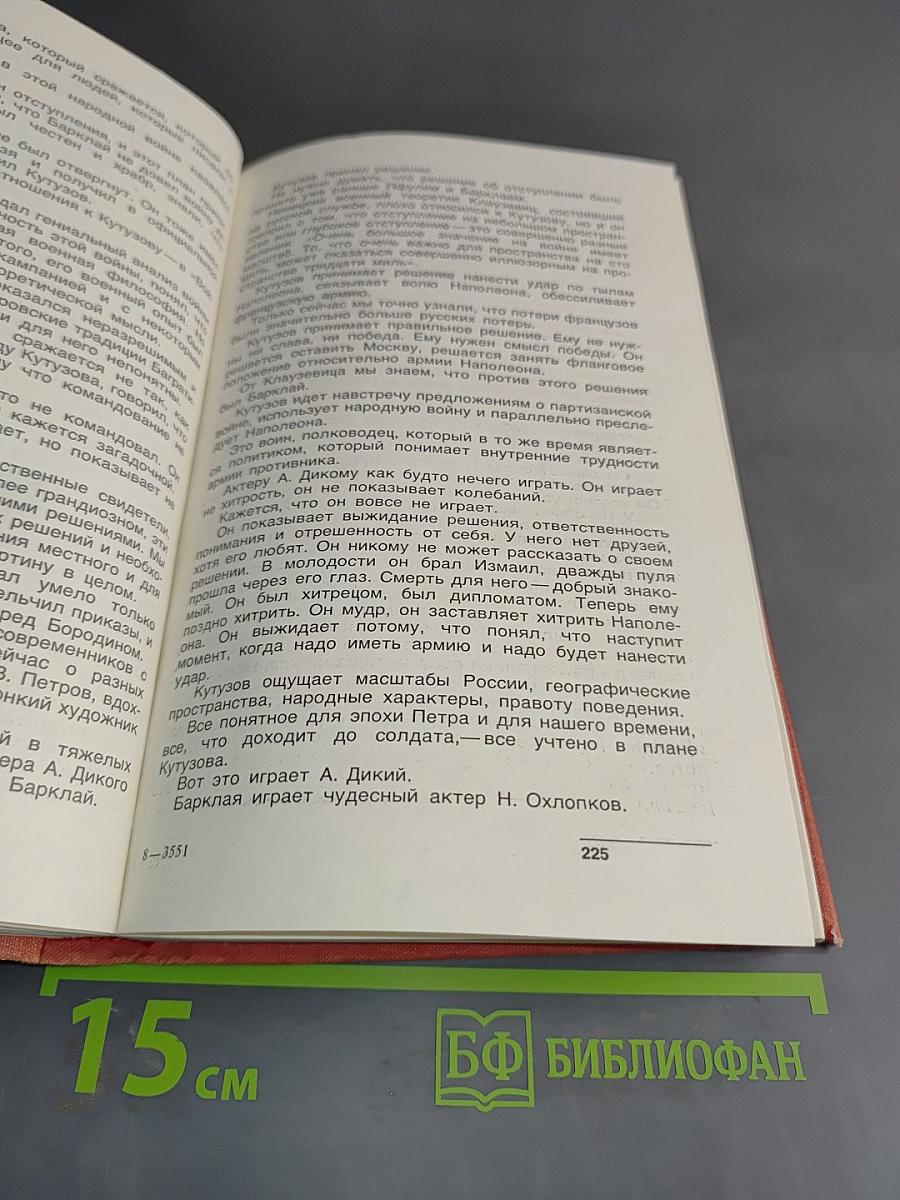 За 60 лет. Работы о кино