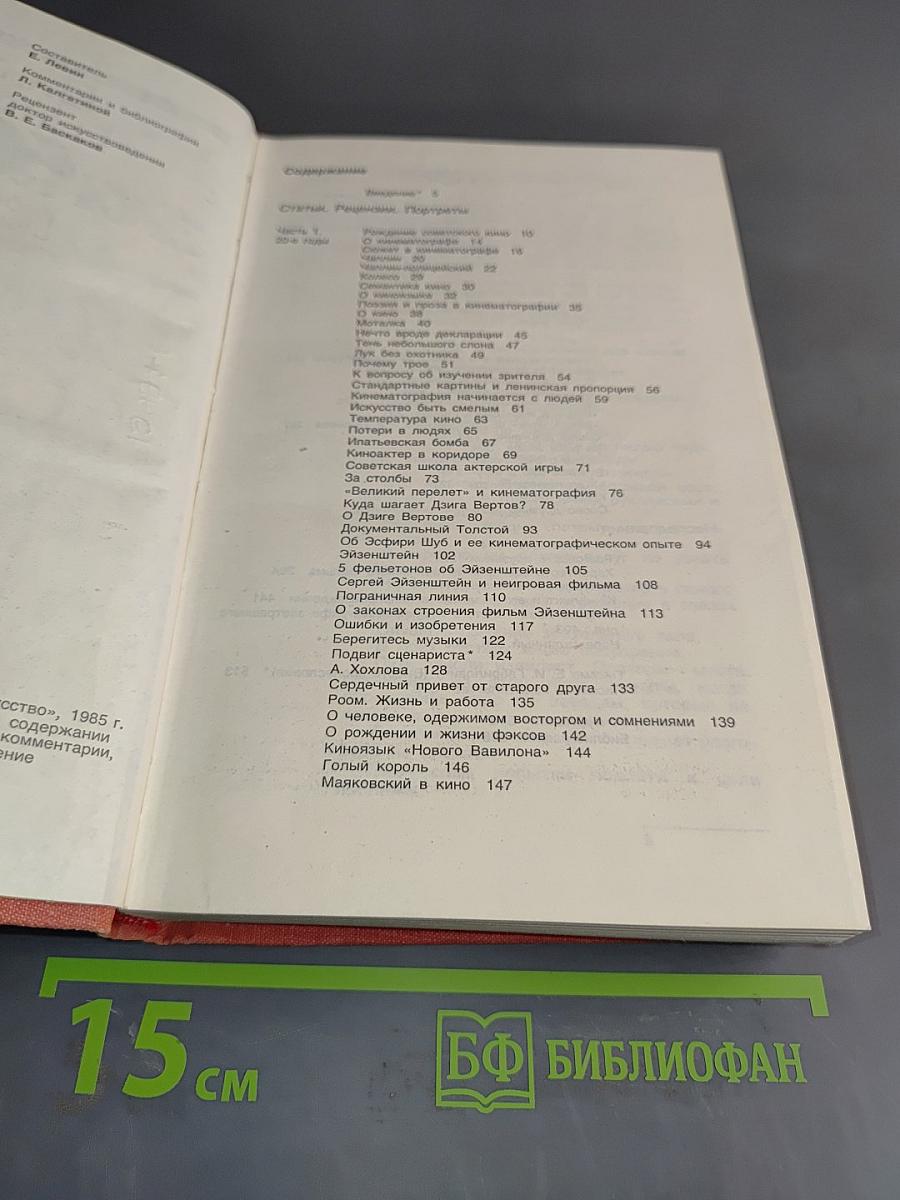 За 60 лет. Работы о кино