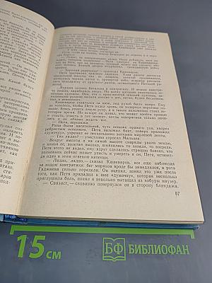 По ходу солнца