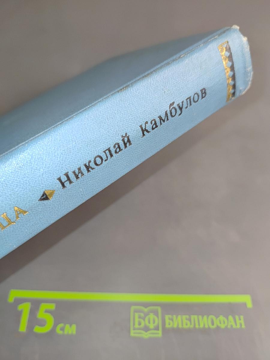 По ходу солнца