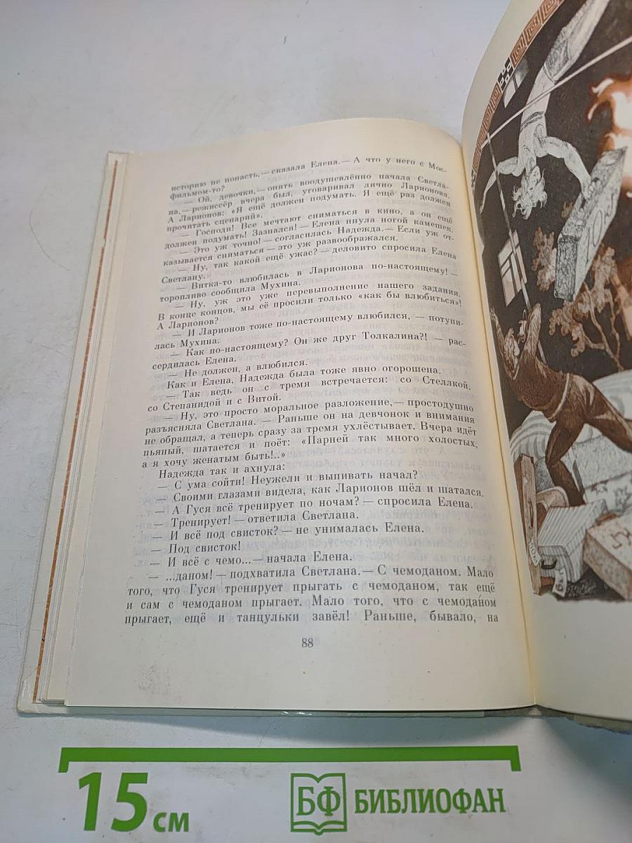 Флейта для чемпиона