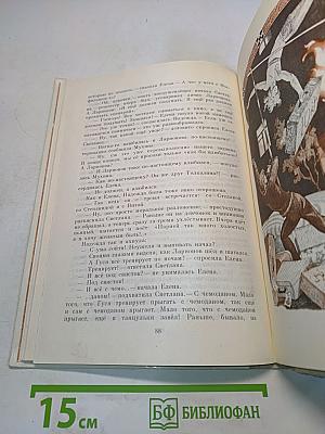 Флейта для чемпиона