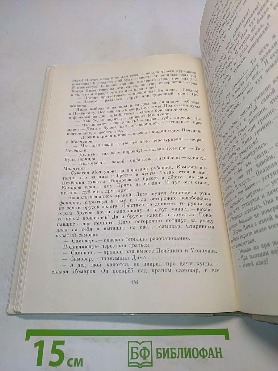 Флейта для чемпиона