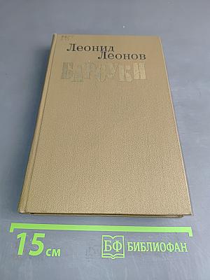 Барсуки