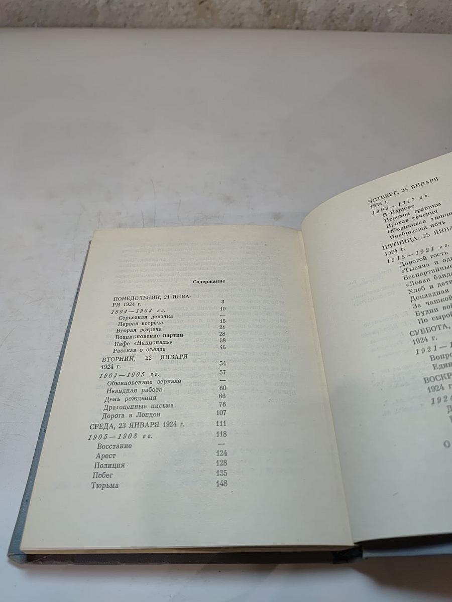 Январские ночи