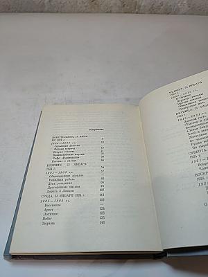 Январские ночи