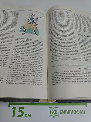 Как люди открывали свою Землю
