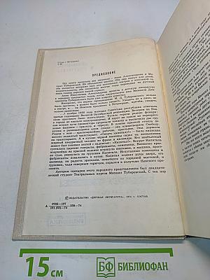 Голубая птица. Легенды и сказки