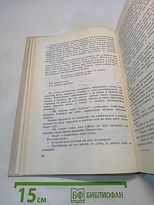 Голубая птица. Легенды и сказки