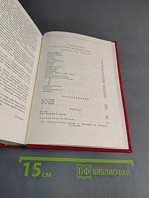 Рассказы, очерки, воспоминания, пьесы