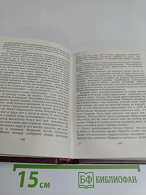 Повесть о славных богатырях