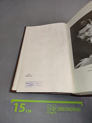 Максим Горький. Собрание сочинений. Том шестнадцатый. Повести, рассказы, очерки, стихи 1917-1924