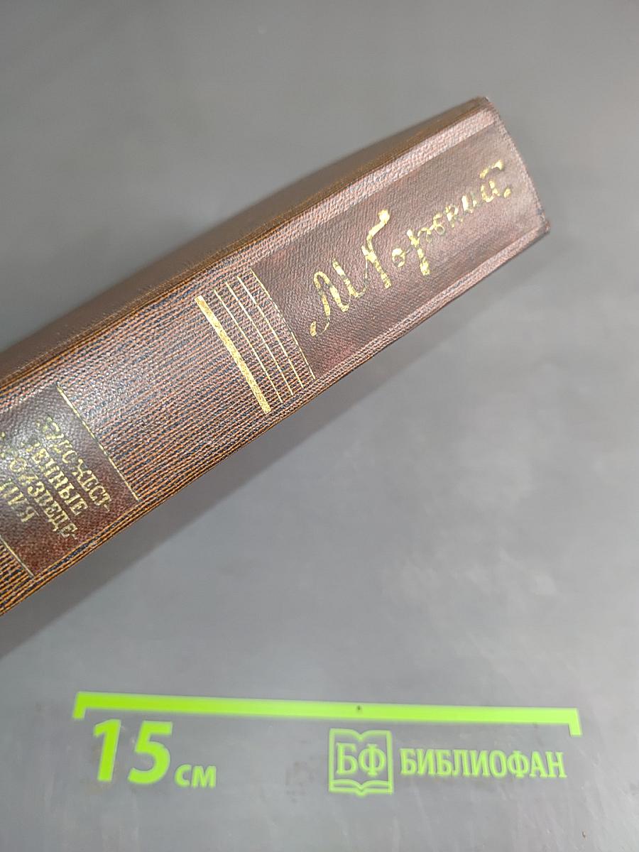 Максим Горький. Собрание сочинений. Том шестнадцатый. Повести, рассказы, очерки, стихи 1917-1924