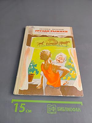 Грузди-рыжики