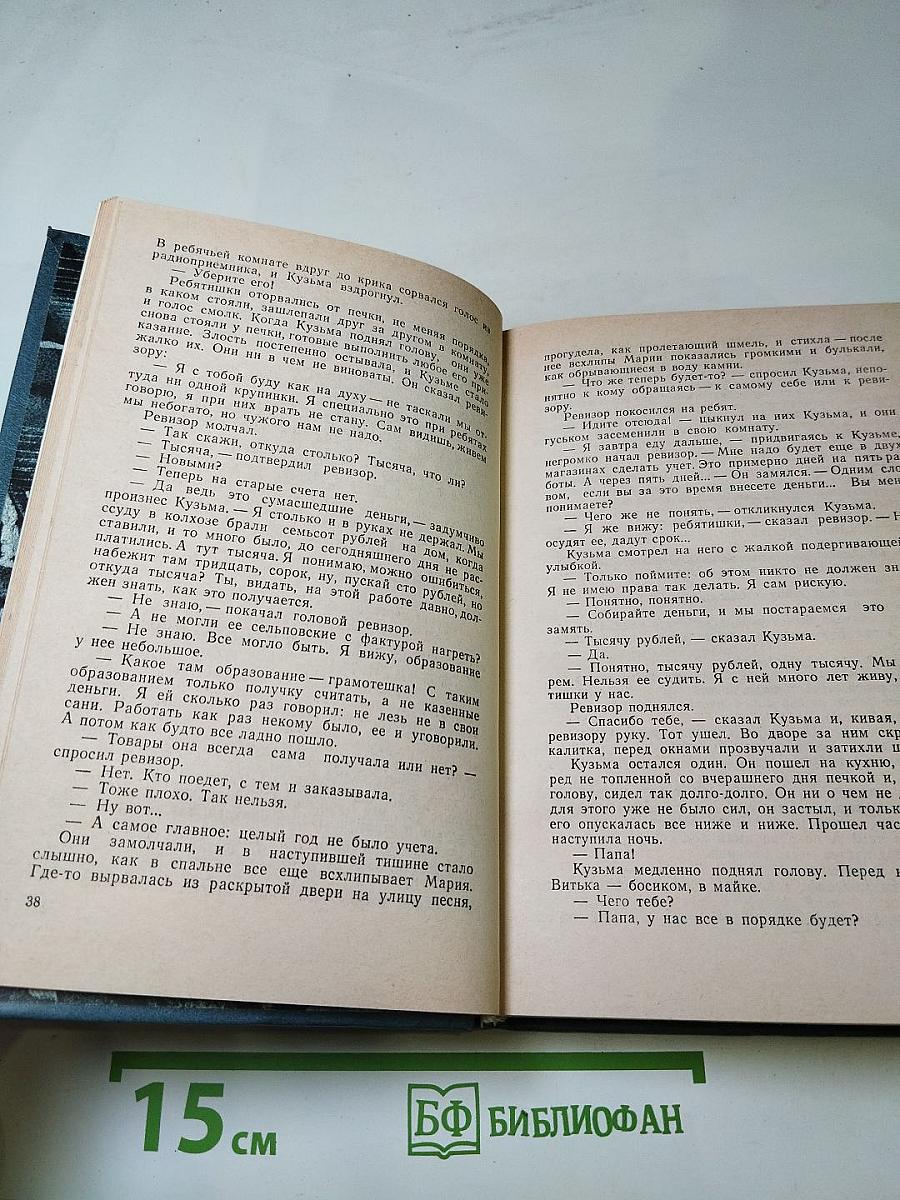 Избранные произведения в 2-х томах. Том I