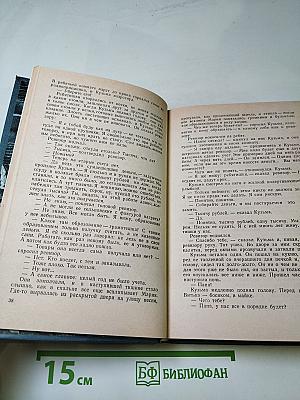 Избранные произведения в 2-х томах. Том I