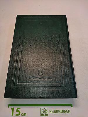Сочинения. Книга V. История России с древнейших времен. Тома 9-10