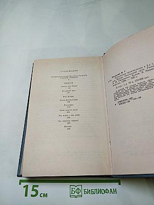 Избранные произведения в 2-х томах. Том I