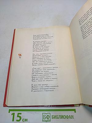 Витязь в тигровой шкуре