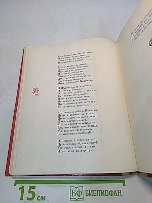 Витязь в тигровой шкуре