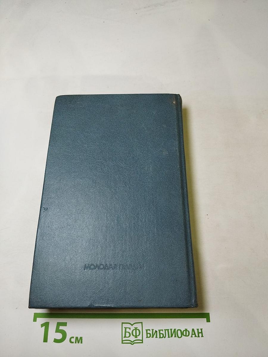 Избранные произведения в 2-х томах. Том I