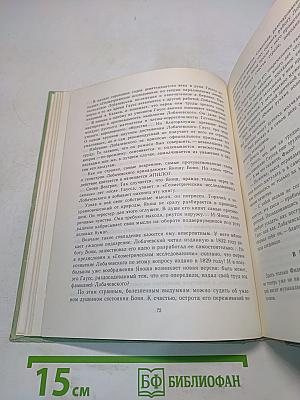 Искатели необычайных автографов, или Странствия, приключения и беседы двух филоматиков