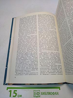 Открыватели неба
