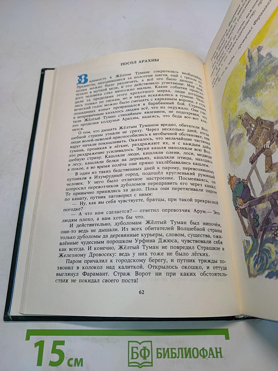 Желтый туман. Тайна заброшенного замка