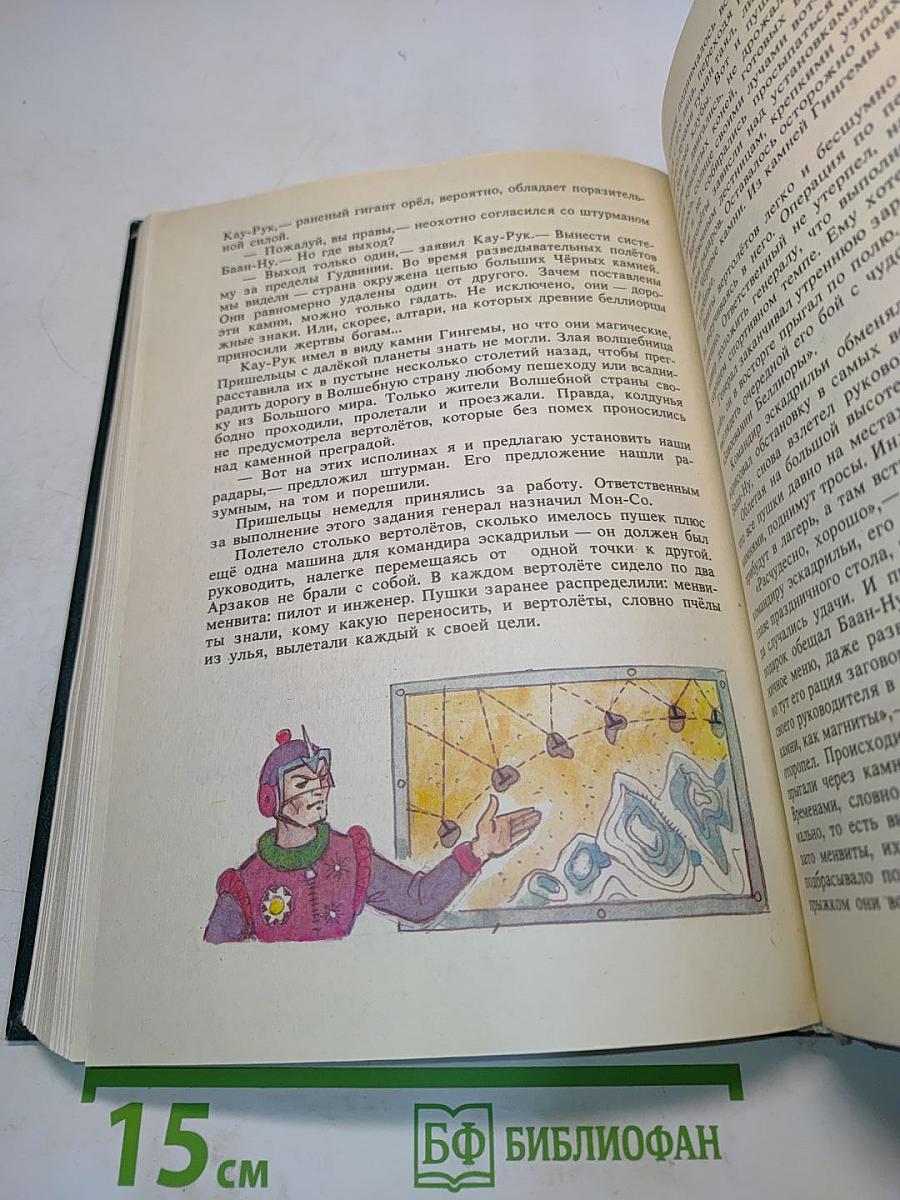 Желтый туман. Тайна заброшенного замка