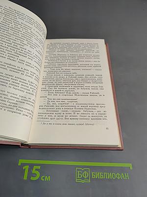 Собрание сочинений. Том пятый. Обыкновенная история. Обрыв