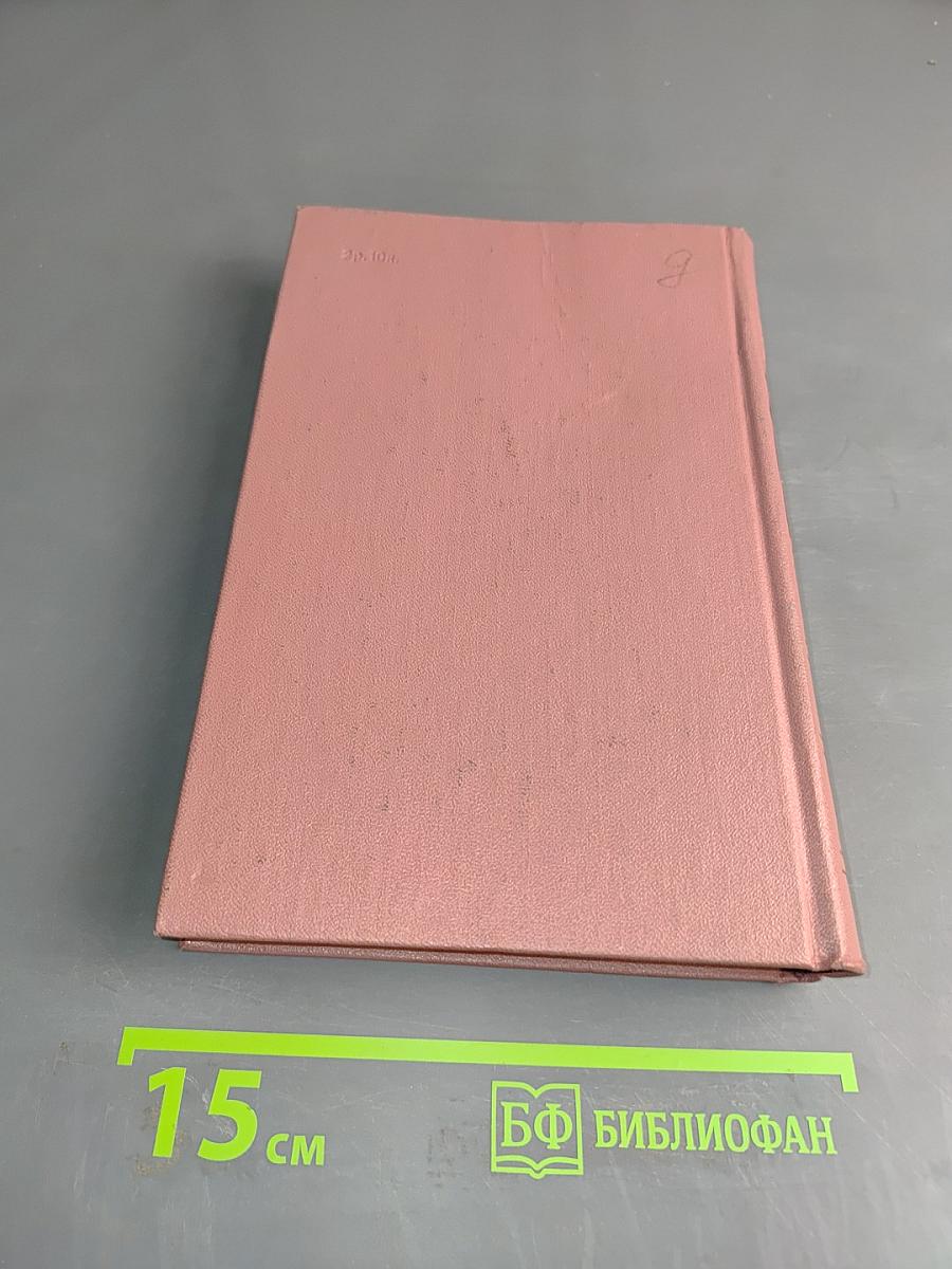 Собрание сочинений. Том пятый. Обыкновенная история. Обрыв