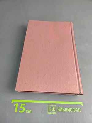 Собрание сочинений. Том пятый. Обыкновенная история. Обрыв