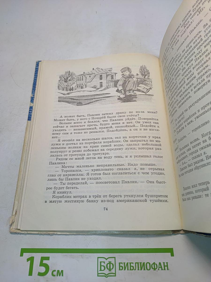 Тень Каравеллы