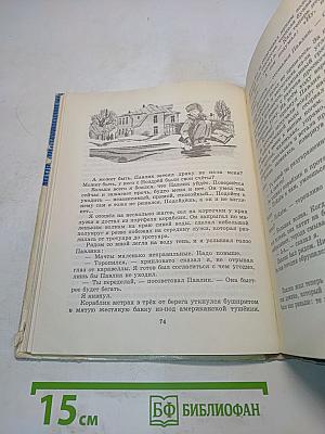 Тень Каравеллы