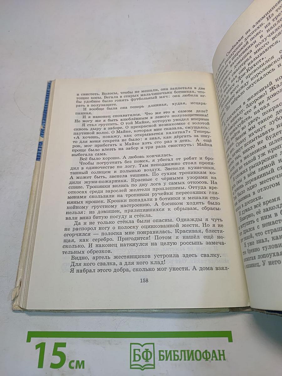 Тень Каравеллы