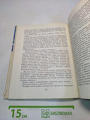 Тень Каравеллы