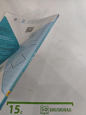 Математика. 2 класс. Часть 1