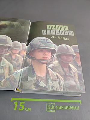 Избранные романы