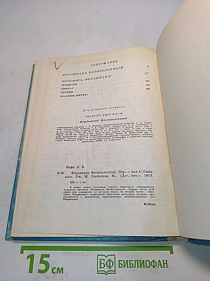 Фердинанд Великолепный