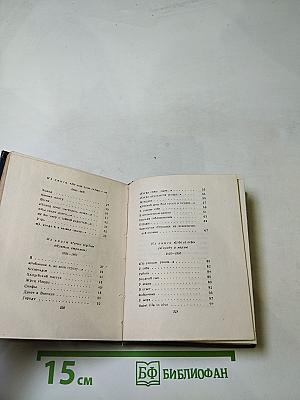 Валерий Брюсов: Стихотворения, поэмы