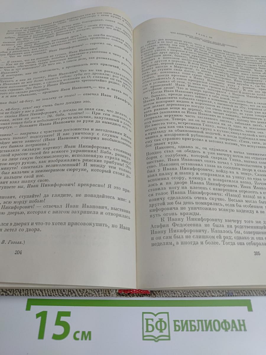 Повести. Драматические произведения
