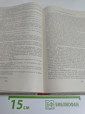 Повести. Драматические произведения