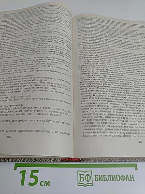 Повести. Драматические произведения